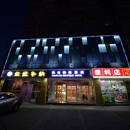 Century Hua Na Loves Boutique Hotel Qingdao Eksteriør bilde